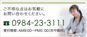 お問い合わせ